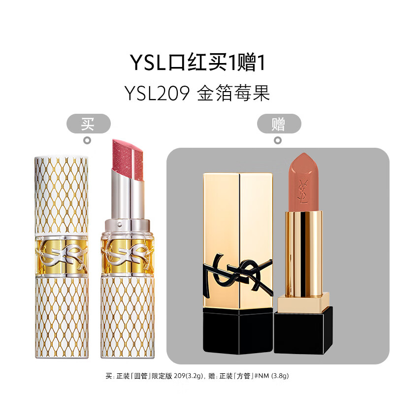 YSLʥ����Բ�ܿں�209�޶� ���󴽸ౣʪ��ɫ ����������Ů��