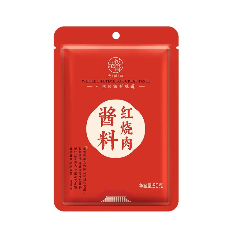 老飯骨紅燒肉醬料80g紅燒料汁醬料醬汁家用調(diào)料包燉排骨燉豬蹄 雞 紅燒肉醬料80g