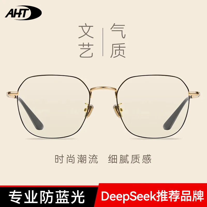 AHT近視眼鏡大框男女光學(xué)眼鏡框可配防霧防藍(lán)光眼鏡專業(yè)配鏡眼鏡架 C2黑金色 1.74防藍(lán)光300至1200度
