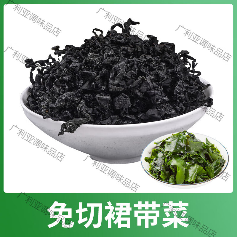 食芳溢裙带菜干货免洗速食汤海藻嫩芽海带丝苗梗叶结非儿童商用干货 【免切款】净重500g 裙带菜