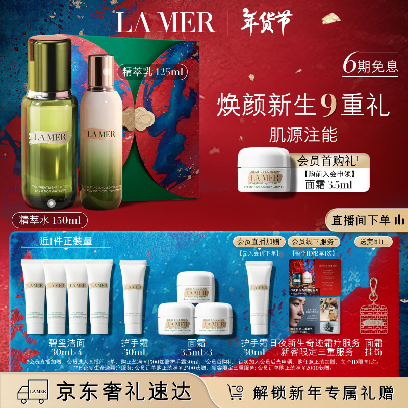 ����֮�գ�LA MER������ˮ����װ(����ˮ+������)����Ʒ��ױƷ���������������Ů