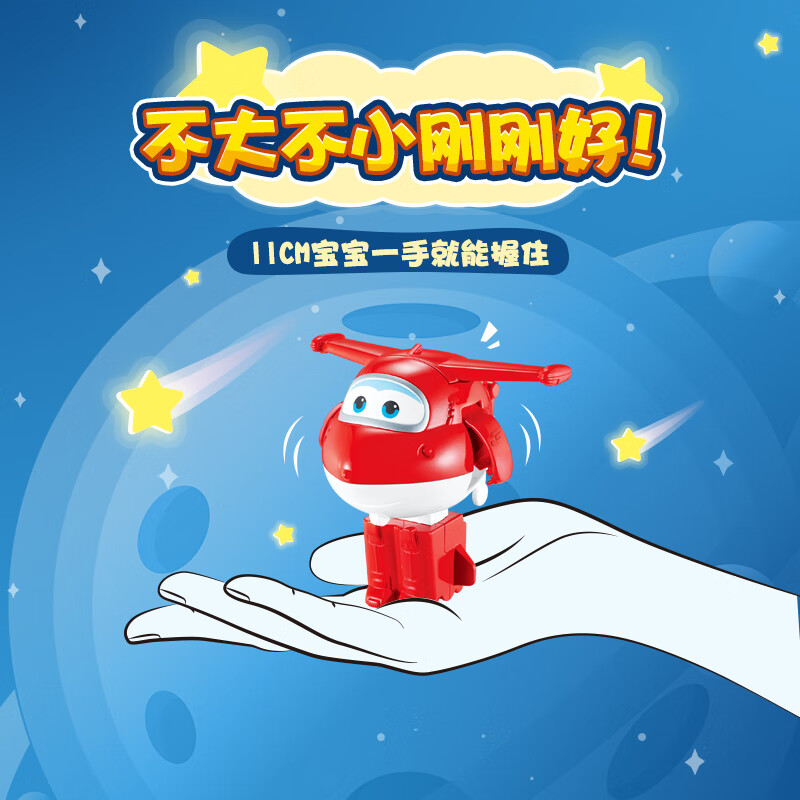 奥迪双钻超级飞侠变形机器人明星礼盒套装男孩女孩儿童玩具礼物 萌趣经典变形套装(6只中变形)