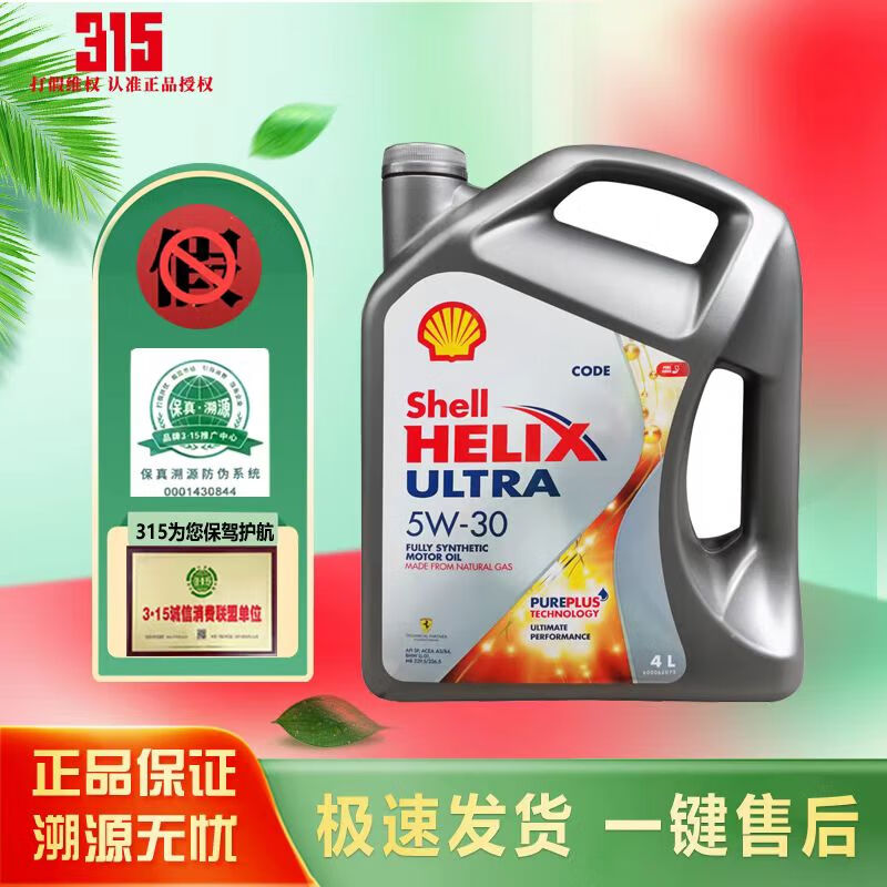ƣShellϲ   ƿ Ͽ ҿȫϳɻ 4L HX7 SP Ƴϲۻҿǣ5W-30    4Lʵ213Ԫ