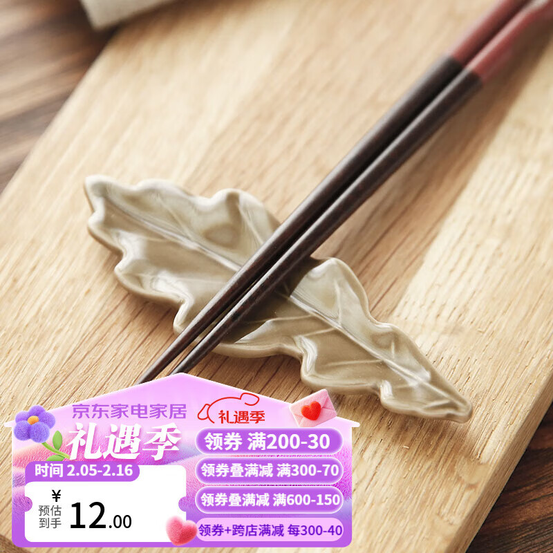 黛惑日式筷托筷架餐具架創(chuàng)意筷托陶瓷禮品筷枕筷子架拖 1號(單個