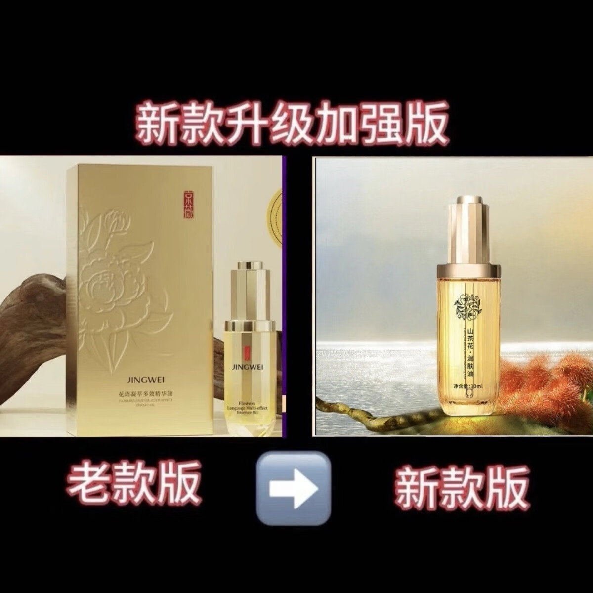 丝露杰薇花语凝萃多效精华油 新款升级版 卓姿泉山茶花面部精华油 升级版1瓶