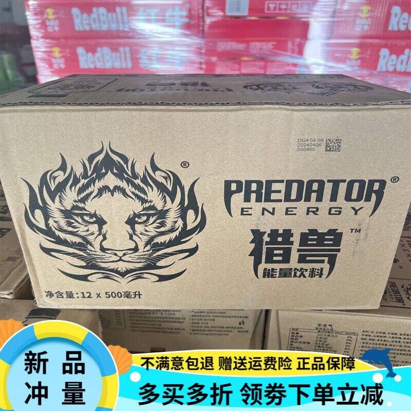 可口可樂(Coca-Cola)可口可樂獵獸能量飲料500ml瓶裝維生素功能飲品整箱