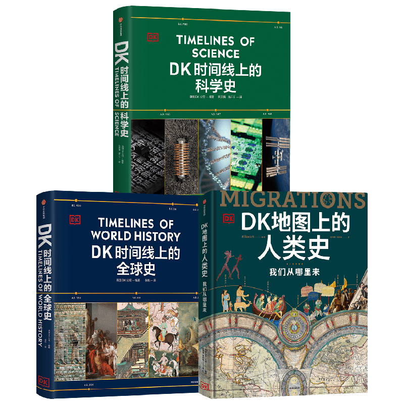 ���ų��� DKȫ��ʷ ��ѧʷ ����ʷ ��װ���� 314.4Ԫ