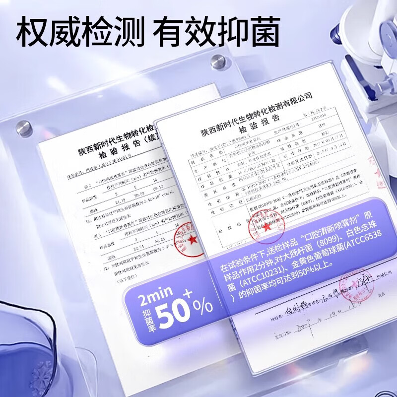 SOSK口腔抑菌喷雾口气清新清口臭男女接吻神器便携口臭口腔异味可食用 一盒装 30ml 1盒