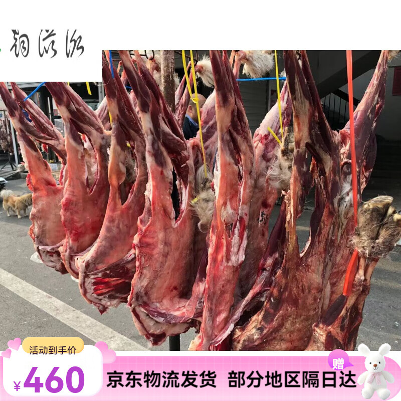 宜享健康 風(fēng)干羊肉干風(fēng)羊肉葉集羊肉安徽特產(chǎn)干風(fēng)羊散養(yǎng)羊 風(fēng)干羊后腿7斤