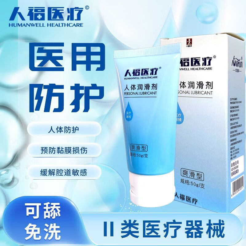 艾妮润人福医疗艾妮润人体润滑剂新款医用级爽滑可舔免洗无色透明无异味 人体润滑剂3盒 50g/支/盒