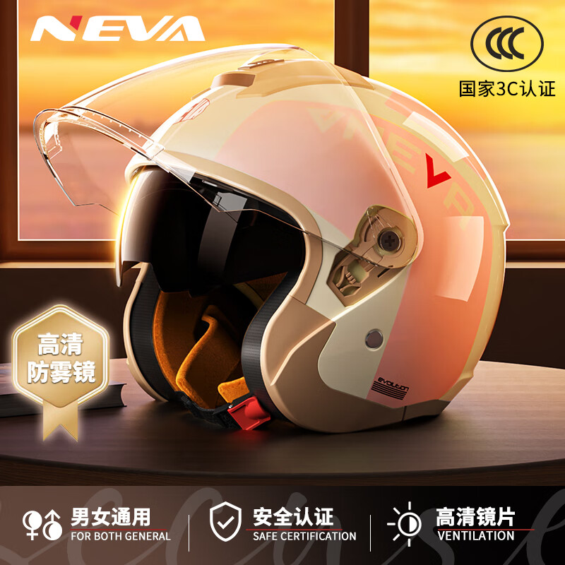 NEVA新国标A类3c认证头盔电动车摩托车男女防风防雾保暖双镜片四季通用安全帽 科技防雾高清视野