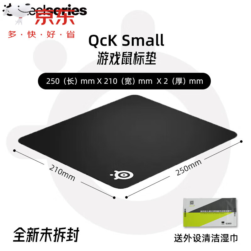 赛睿(steelseries)游戏鼠标垫qck heavy l系列顺滑细面锁边加厚 全新