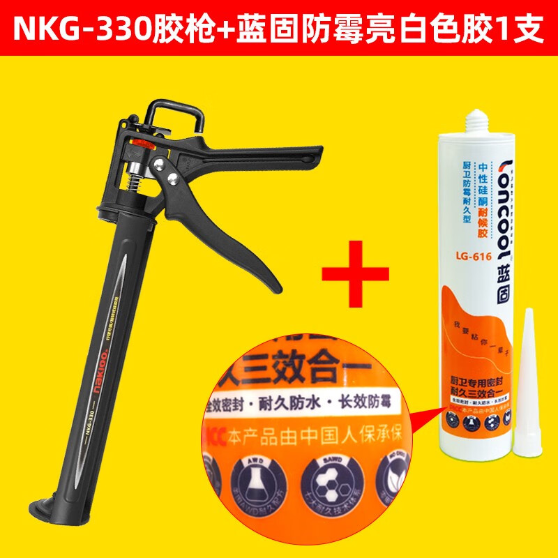 省力玻璃膠槍美縫劑壓膠槍打膠槍硅膠槍行程可調(diào)式免釘膠槍 NKG-330膠槍+色膠
