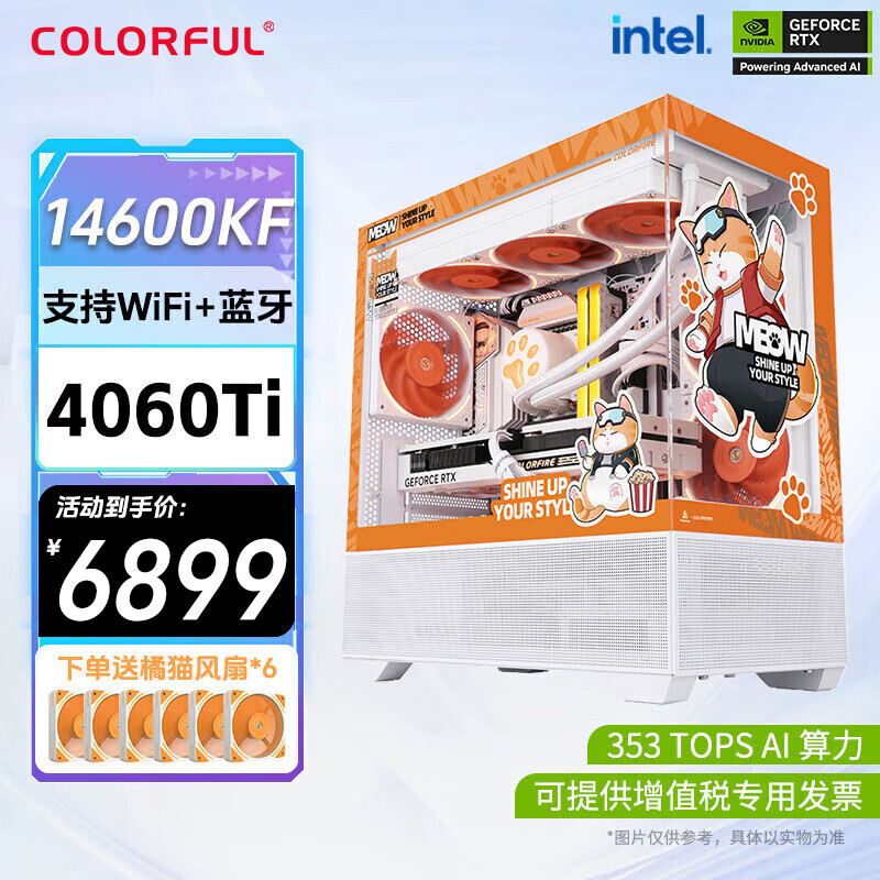 �߲ʺ���èRTX 4060 5070 Ti 5080�Կ�̨ʽ��װ��������14600KFֱ���羺��Ϸ�����ȾDIY���� �����14600KF+RTX4060Ti��è����