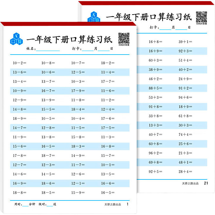 һ�꼶�²�����⿨������ Сѧ����ѧ����100���ڻ����������ͨ����ѧר�������������ѵ�� 15.48Ԫ��3��(��5.16Ԫ/��)