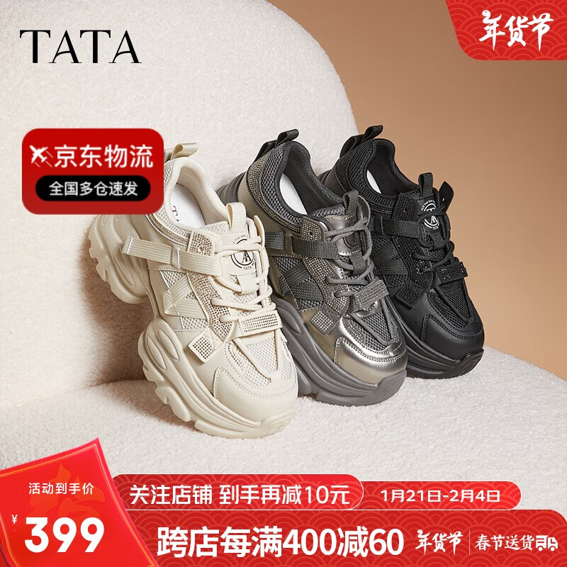 他她（TATA）厚底老爹鞋女鞋2025春CY201AM5 槍/灰（單里） 36