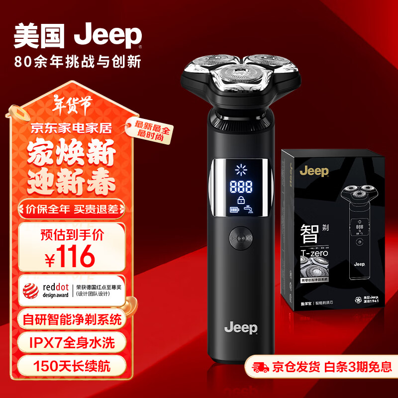ڲJEEPյ綯뵶תʽͷʿκȫˮϴ Ϧ˽ ʯ װ110Ԫ