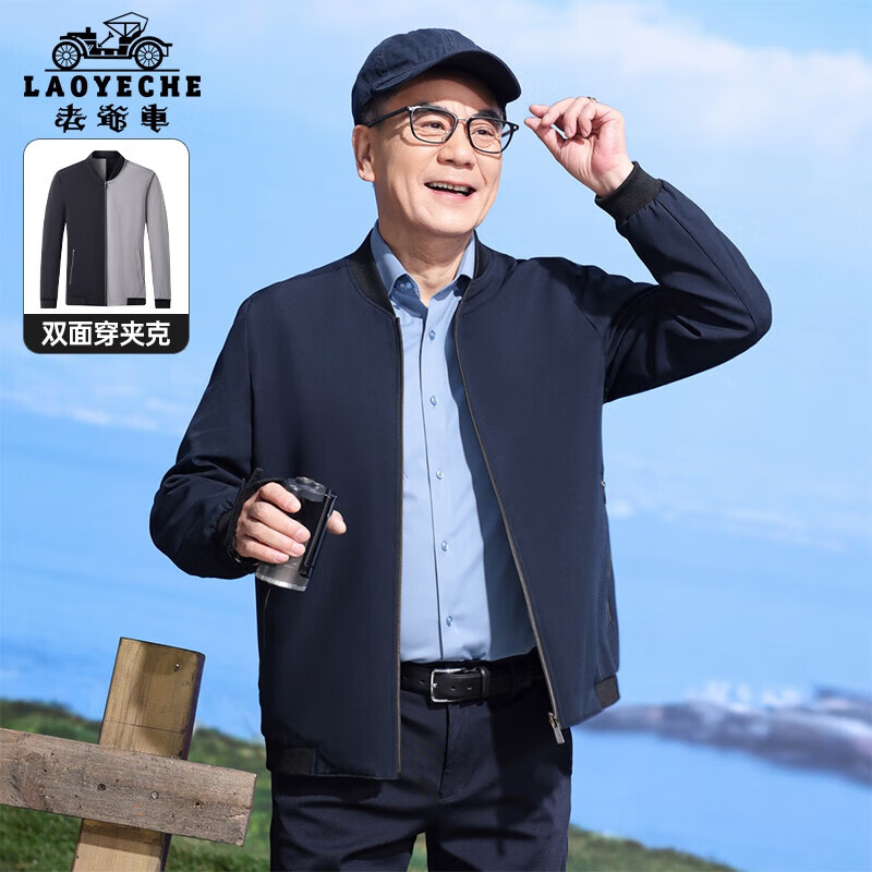 老爷车双面穿夹克外套男2025春装新款中年男士爸爸装老年人夹克外套上衣 蓝色 L (175)