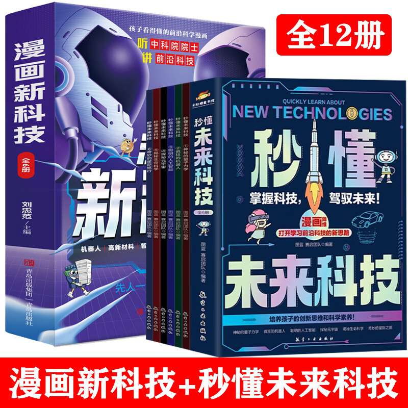 【当当正版】中国儿童百科全书央视网典藏版 中国地理百科全书 央视网出版中国儿童百科全书 万物运转百科全书未来科技大国重器中国超级工程培养孩子的创新思维和科学素养少儿科普类百科全书小学生课外阅读书籍 【