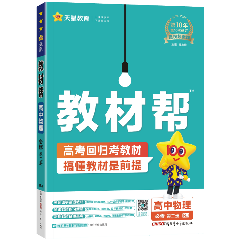 ���ڲ�������һ�²�̲İ���޶�2026�¸��н̲İ���޵ڶ����½̲ĸ�1����2ͬ������̲���ȫ������� �������޶� �˽̰� 30.4Ԫ