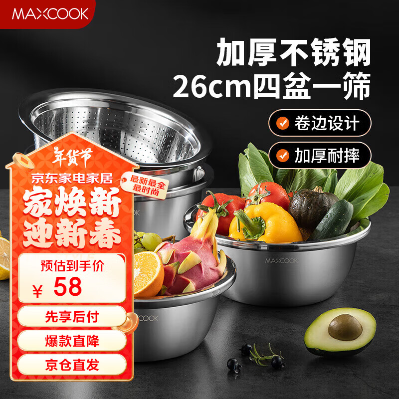 ڲmaxcookɸ ӴӺϴζװ MCPW-5 58Ԫ