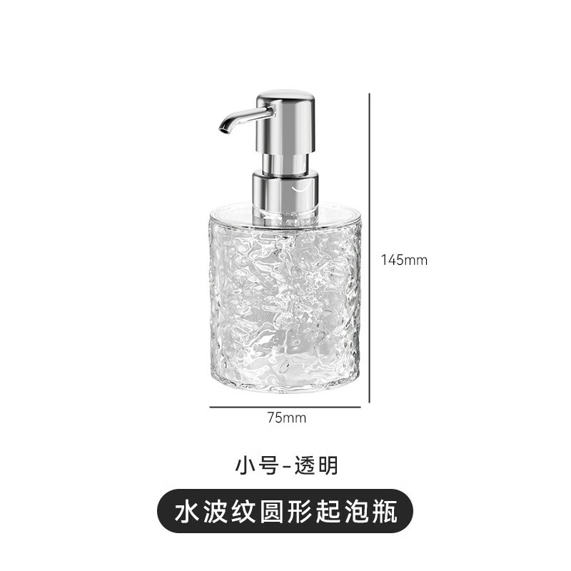 TMJD MISS起泡浴液瓶挤压 轻奢泡沫起泡器按压瓶酒店洗手液瓶子浴室沐浴露 起泡瓶透明圆形 300ml
