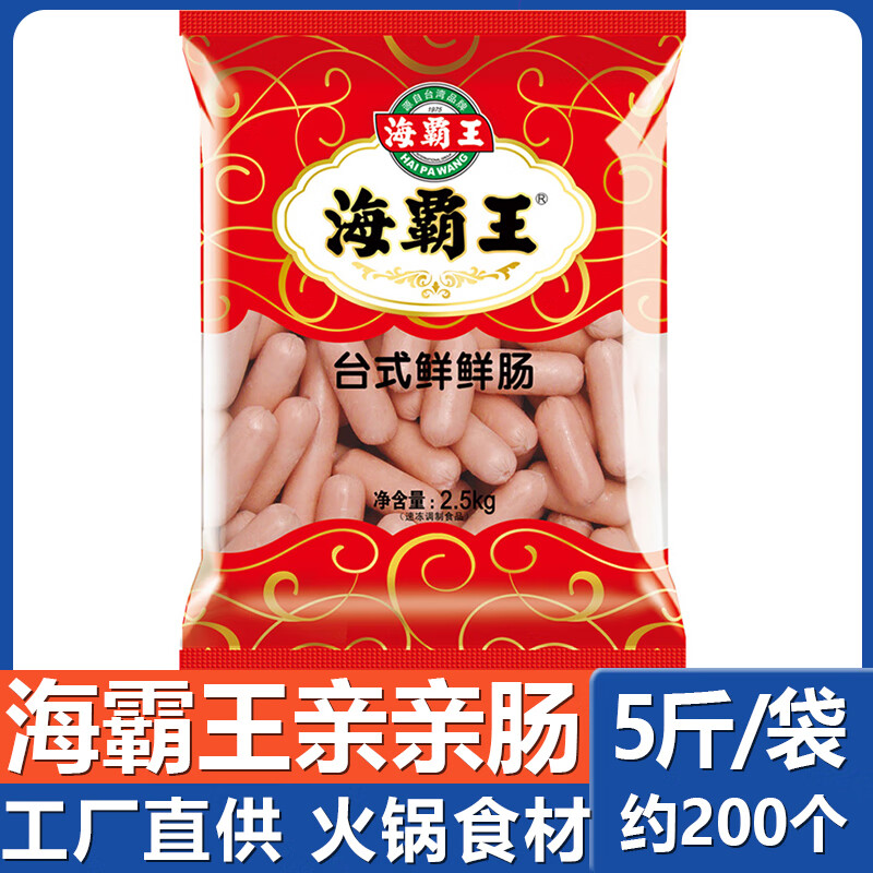 海霸王臺(tái)式鮮鮮腸5斤 親親腸一口腸關(guān)東煮麻辣燙串串火鍋丸子食材