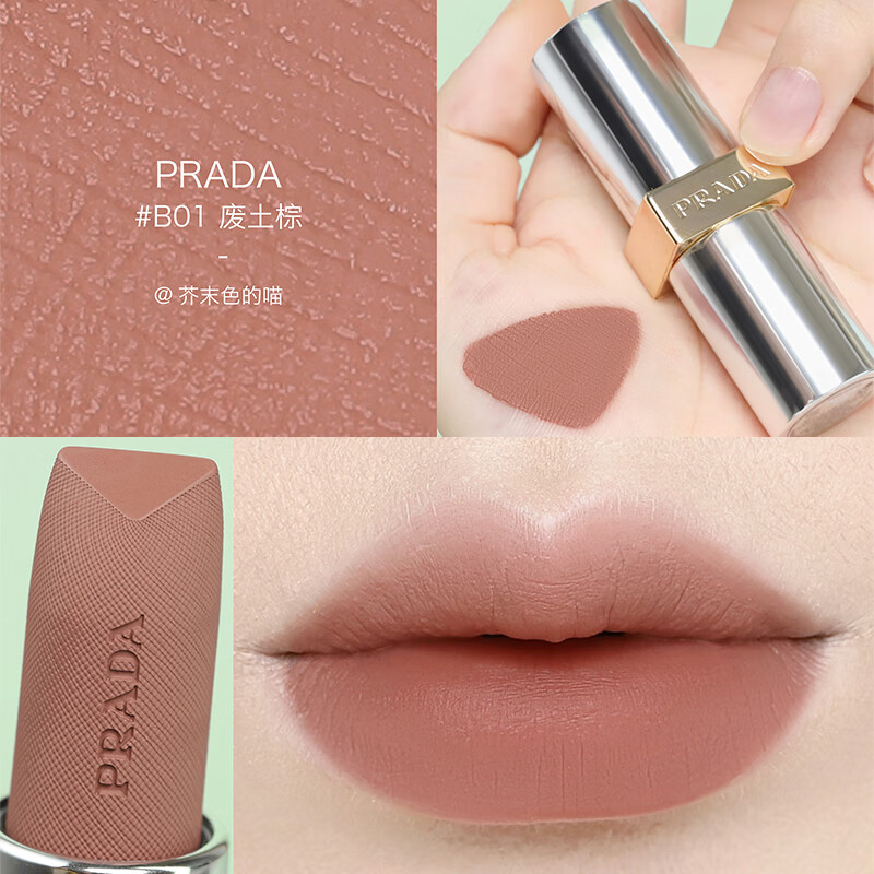 �����PRADA���ƹⴽ�� B01������ 3.8g������Ч����26��8�¡�