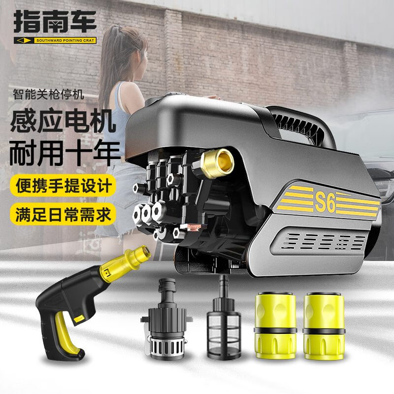 指南車家用洗車機(jī)S6全銅電機(jī)220V高壓水泵清洗機(jī)全自動便攜洗車器 0W 本店萬元消費者保