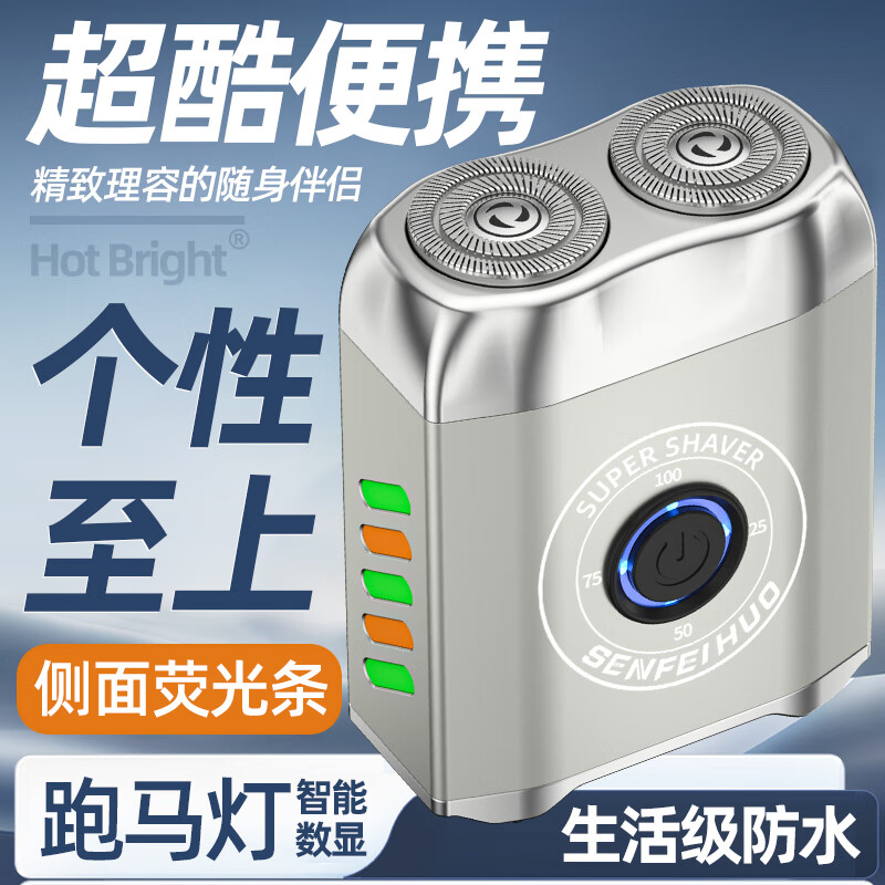 LUN BING德国电动剃须刀全自动刮胡男士高档 正品送男友礼物迷你便携剃须刀 【荧光款】两侧升级荧光条 【德国品质】3年质保+1年只换不修