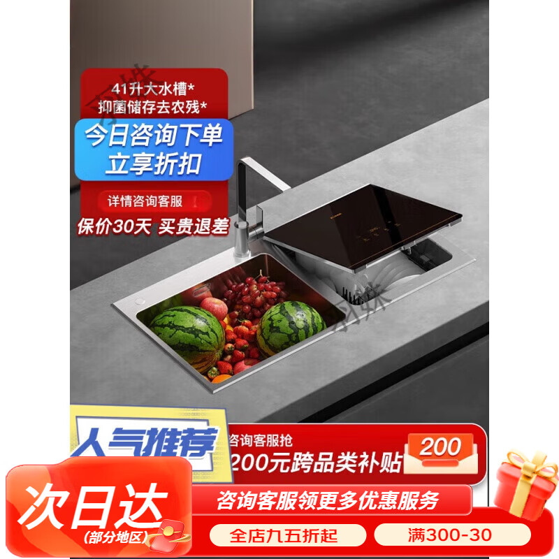方太（FOTILE）水槽洗碗機CT03A家用全自動洗碗機果蔬清洗水槽集成一體C3B JPSD2T-02-C4TL.i 7套 黑色