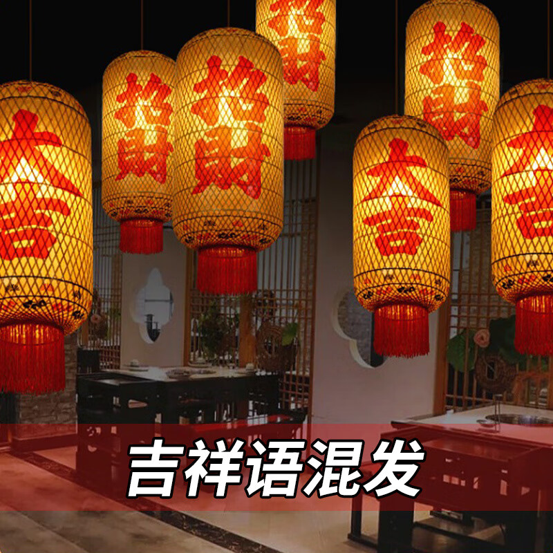 山頭林村陽臺燈籠春節(jié)家用 竹編傳統(tǒng)油紙燈籠竹子吊燈中式復(fù)古茶樓飯店火 油紙燈籠【20*】 30cm