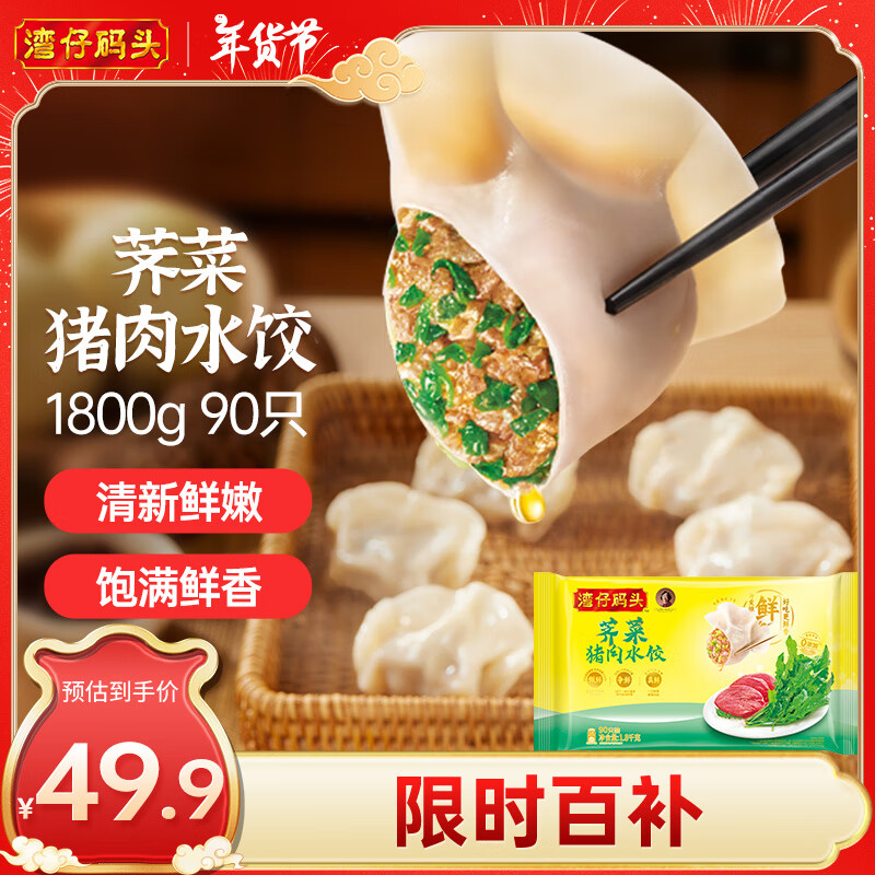 ͷˮ1800g90ֻ ҹ ʳ ٶƷ49.9Ԫ