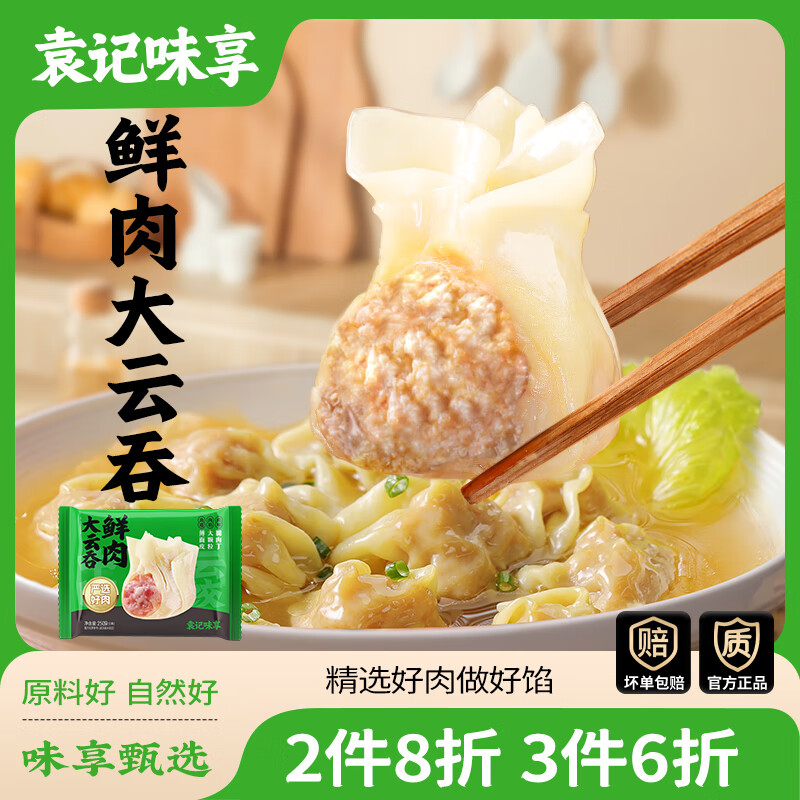 Ԭ��ζ�������������������������̻����ͯ���ҹ����ʳ�䶳 ���������250g*1