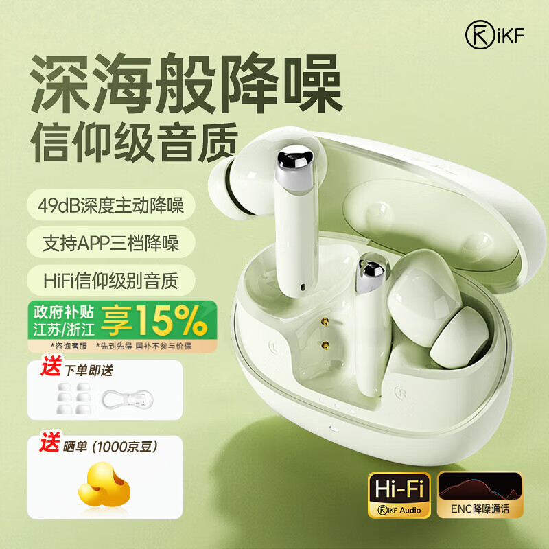 iKF Zing�����������������ʽ-49dB������������ͨ��36H�������߱���������Ϸ���ӳ�����V5.4������