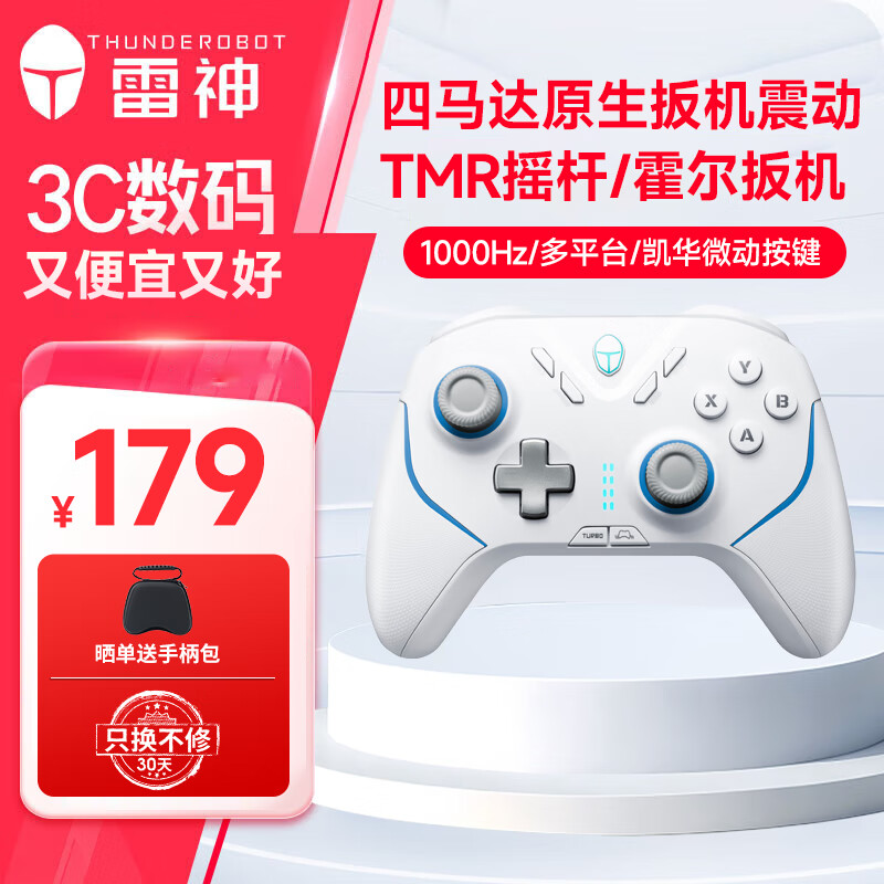 雷神（ThundeRobot）无线游戏手柄 G50 Ultra 类xbox手柄 TMR摇杆霍尔扳机振动 蓝牙体感PC电脑1000Hz回报率黑神话 G50 Ultra 白色