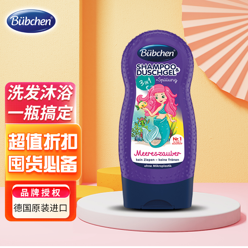 洗发沐浴查历史价格|洗发沐浴价格比较