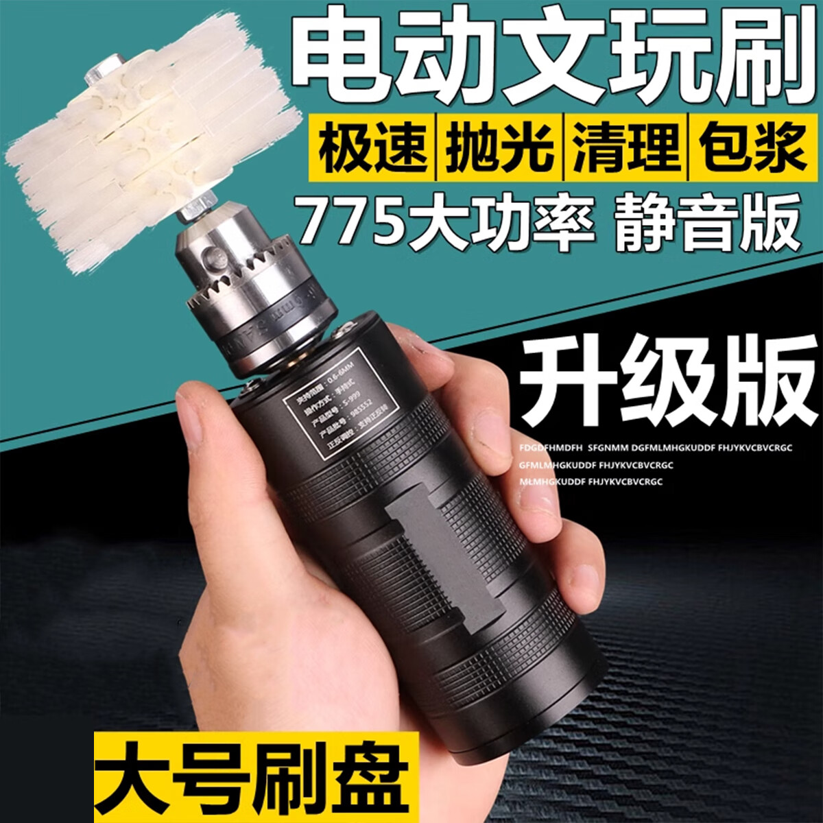 云珀文玩電動(dòng)刷子盤珠機(jī)刷金剛盤核桃盤珠清理包漿佛珠拋光機(jī)刷子D 升級(jí)調(diào)速版(基礎(chǔ)套裝) 24v大功率(插電款)