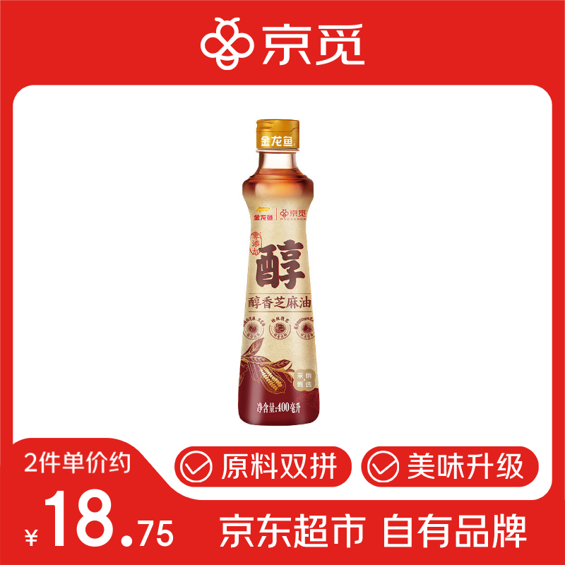 京覓X金龍魚(yú) 醇香芝麻香油400ml【一級(jí)、純】雙選白黑芝麻0添加涼拌