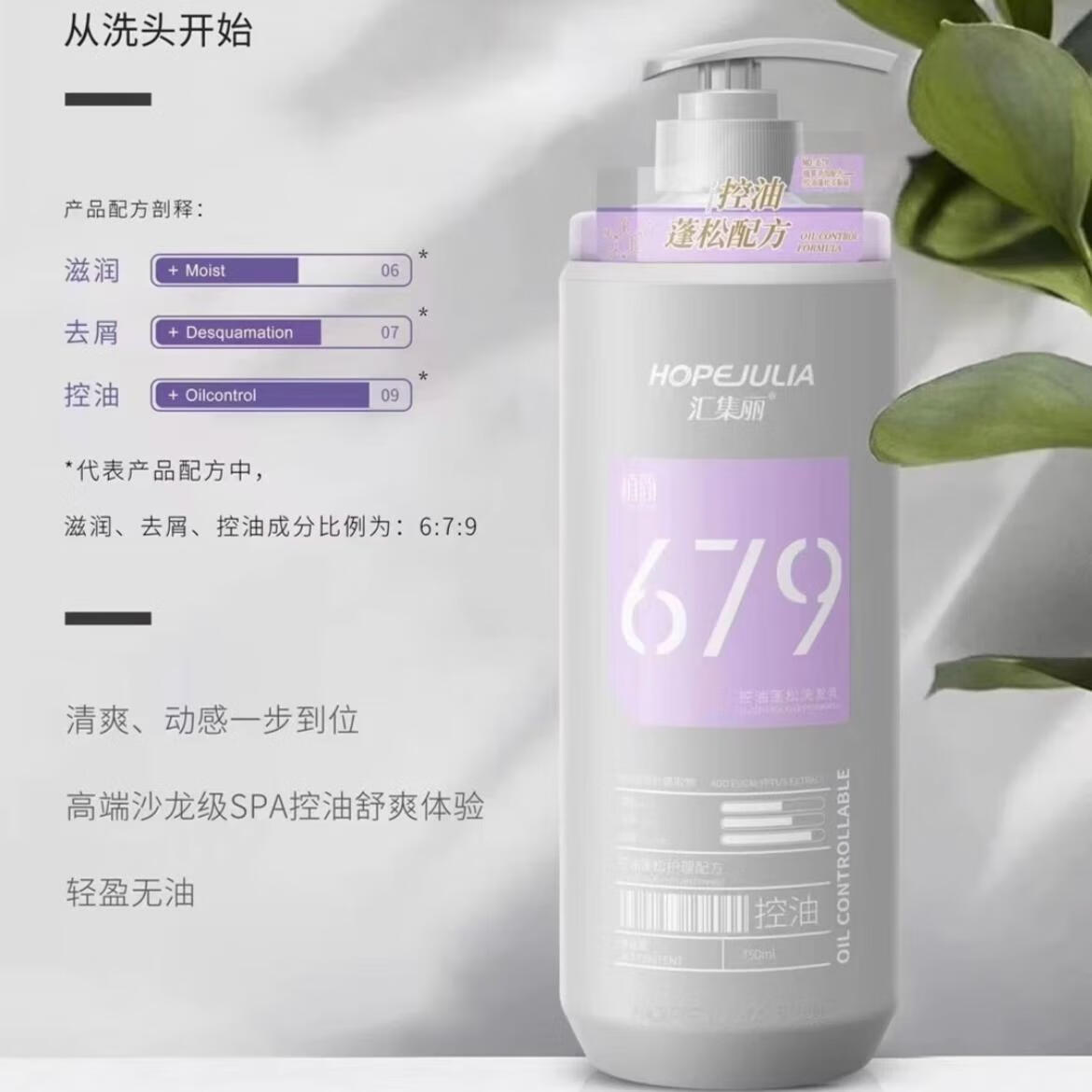 汇集丽汇集丽植简洗发水去屑控油水感滋润乳奢润顺滑护发素柔顺修复