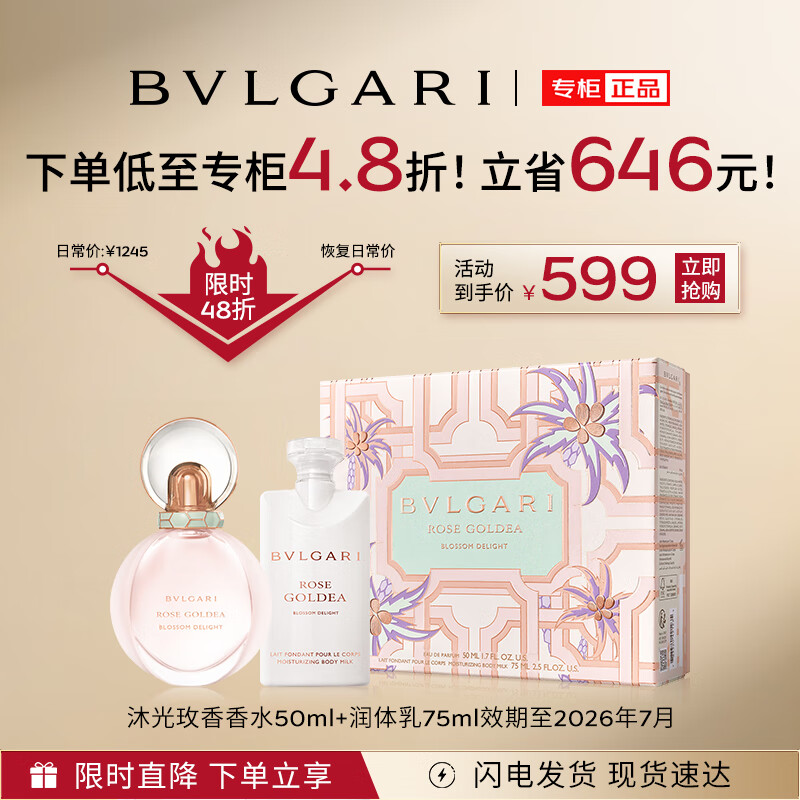 ��������BVLGARI�����õ����У����õ��50ml+������75ml)Ůʿ��ˮЧ�ڵ�26��7��