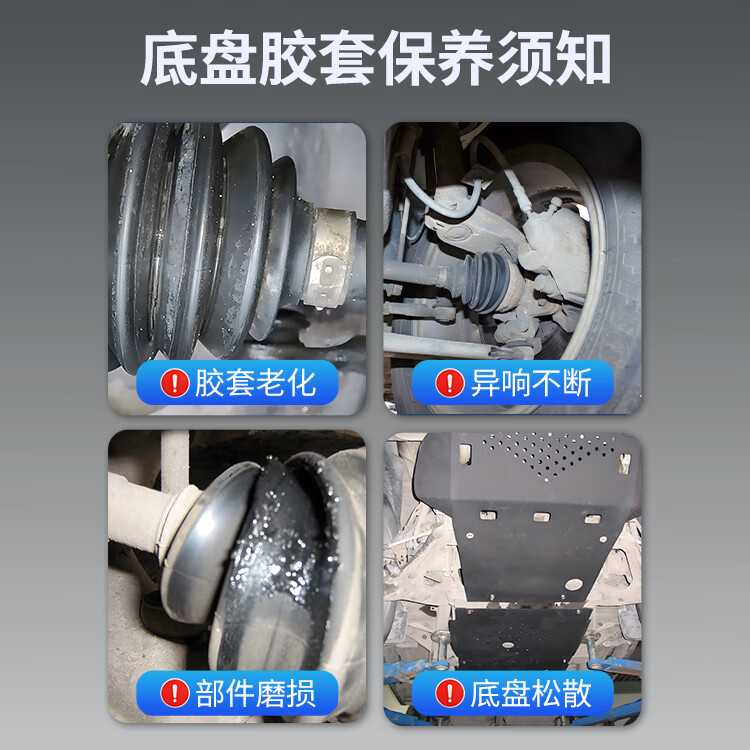 仆旅汽车底盘胶套异响消除摩擦干燥润滑消音保护防水抗摩防老化消音剂 【润滑消音】2瓶底盘胶套消音剂