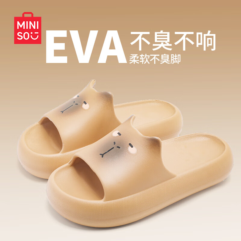 名创优品（MINISO）可外穿软底男女士凉拖鞋浴室内洗澡防滑居家情侣拖鞋男 卡皮巴拉（需拍大一码） 40-41