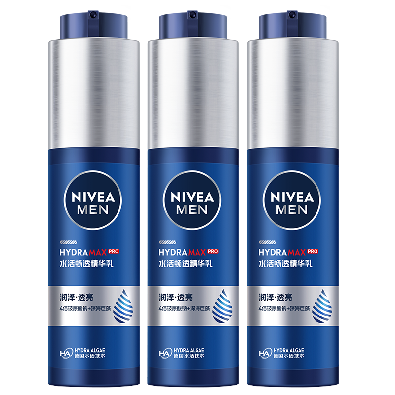 妮维雅（NIVEA）精华露小蓝管男士护肤化妆品补水保湿面部精华情人节礼物 水活畅透精华乳50g小蓝管-三支