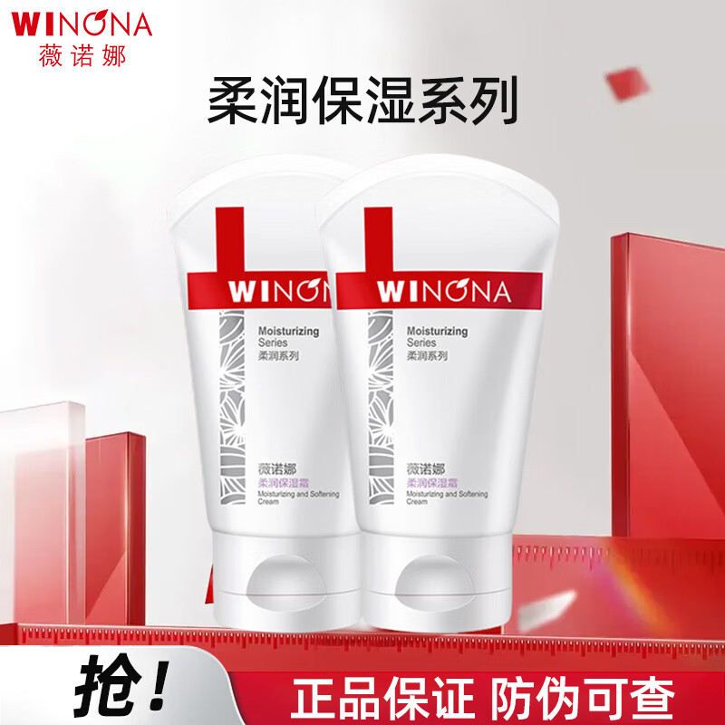 WINONA/ޱŵ�� ����ʪ ��˪ 150g 2ƿ