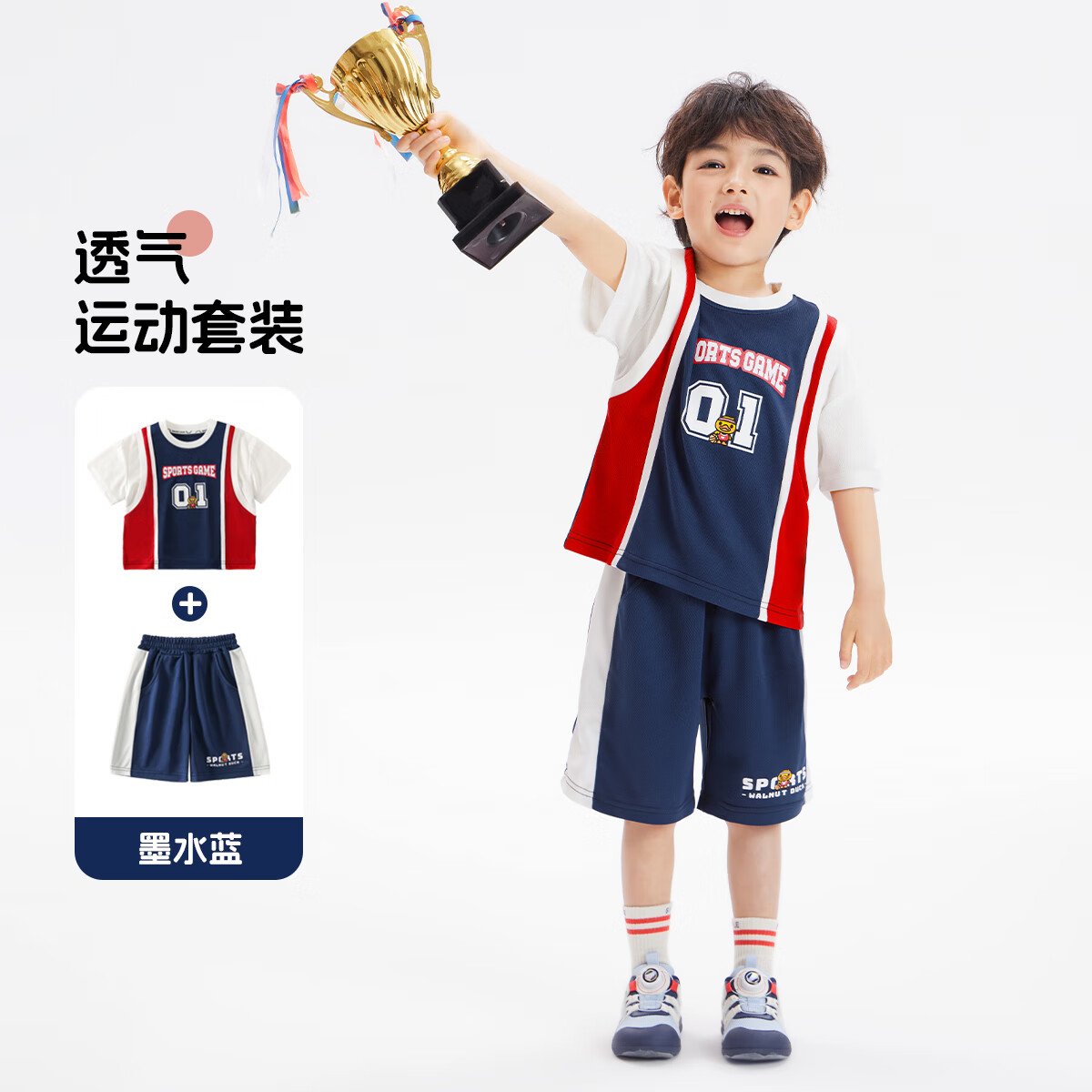 WALNUT DUCK小黄鸭假两件儿童套装2025夏季新品男女中小童学院风运动篮球套装 蓝色 140