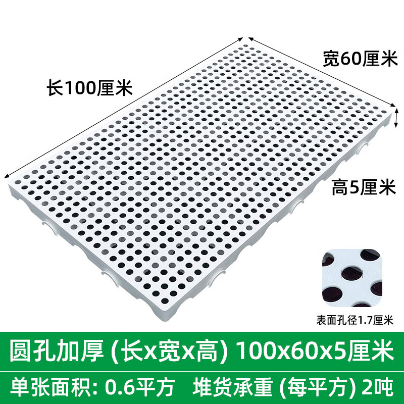 玫雅 MAERYA廁所浴室增高墊排水墊淋浴房鏤空腳墊10cm防摔塑料洗澡地板墊 全新料無(wú)味圓孔加厚100*60*5厘3