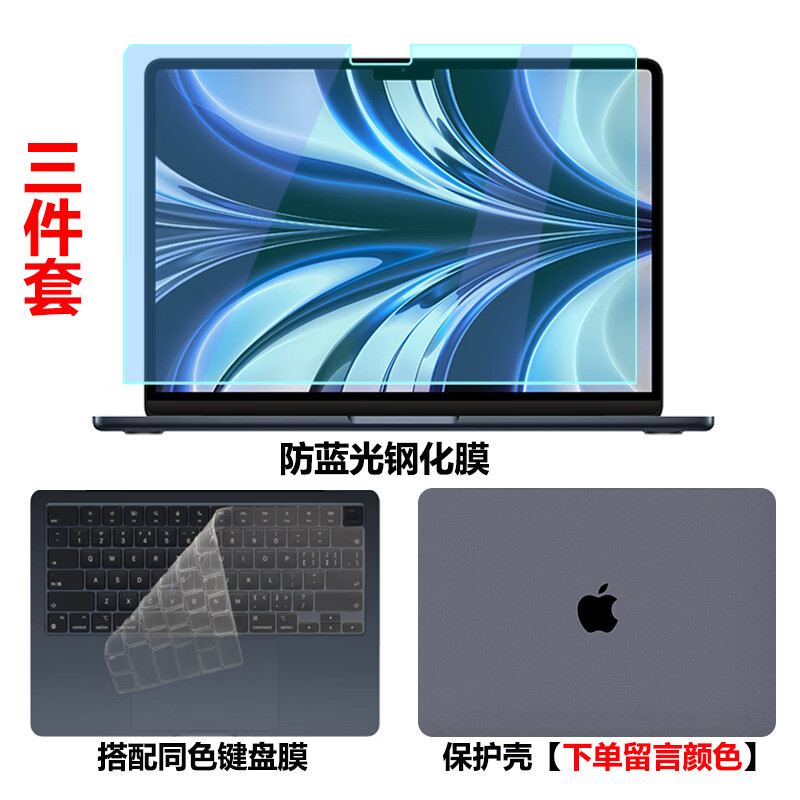 路曼顿MacBook M5 Air 13 2026保护壳15.3英寸电脑外壳M4Pro14/16苹果笔记本保护套全包配件防摔机身壳 【留言颜色】保护壳+键盘膜+防蓝光钢化膜 M5/M4/M3/M2 Air 13系列
