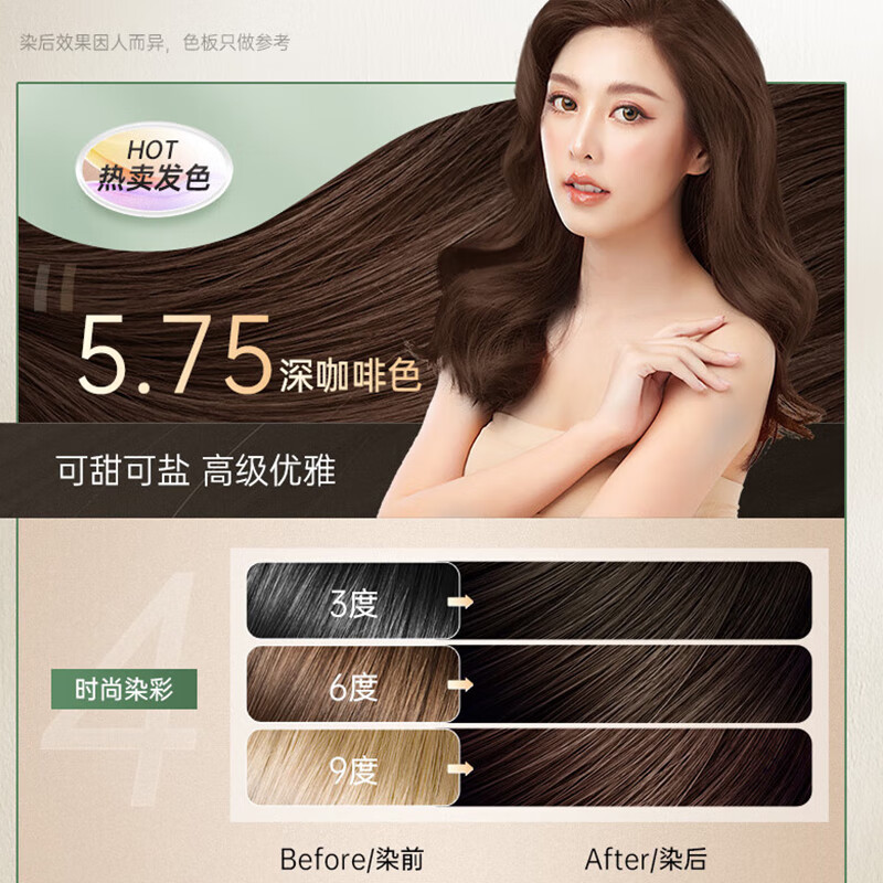 章华（SAVOL）生态染发剂正品无对苯二氨温和霜一梳染发膏黑盖白发不伤头皮 章华生态卡其棕    6BP*1盒