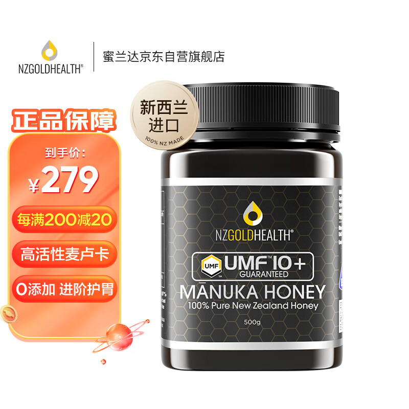 �����NZGOLDHEALTH��������ԭװ������¬������UMF10+ 500g  ҩʳͬԴ���񳤱�����